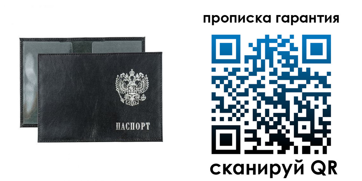 прописка для кредита в Закаменске