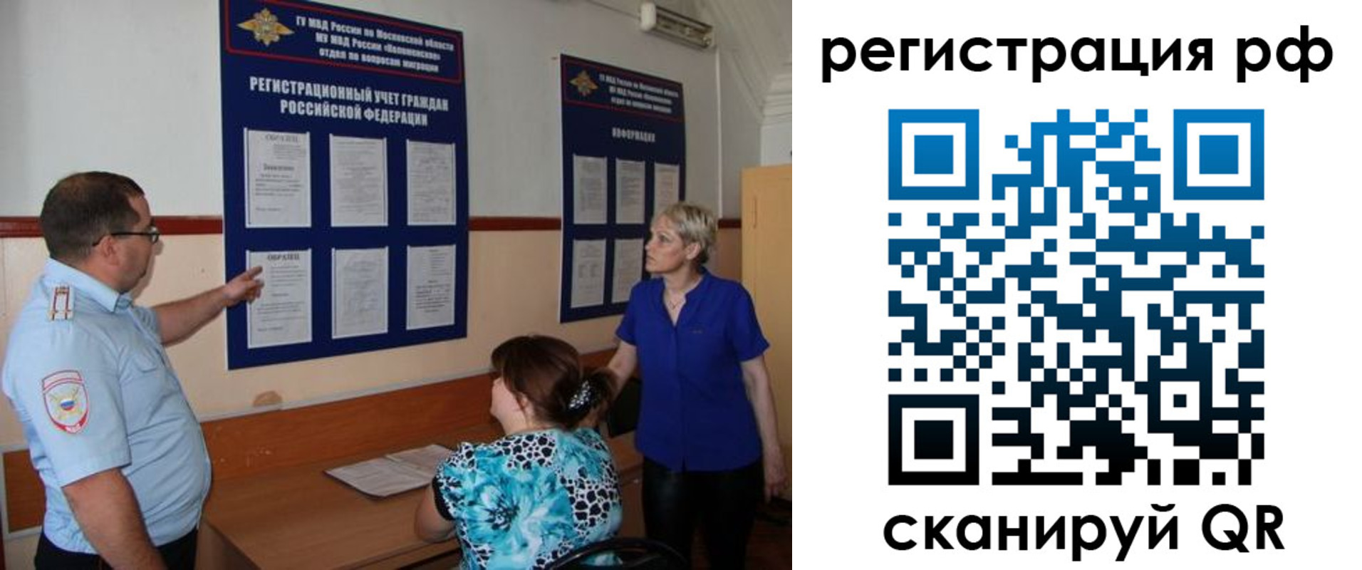 временная регистрация 2025 в Закаменске