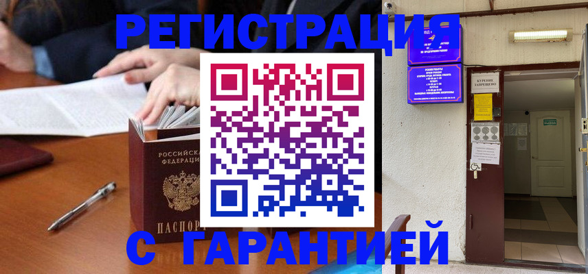 регистрация для школы в Закаменске